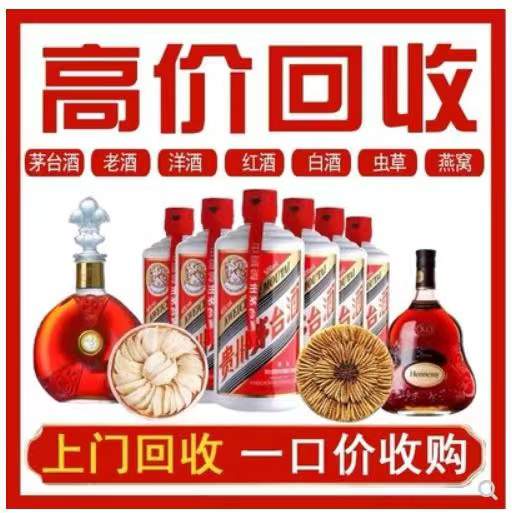 鹤城回收茅台酒